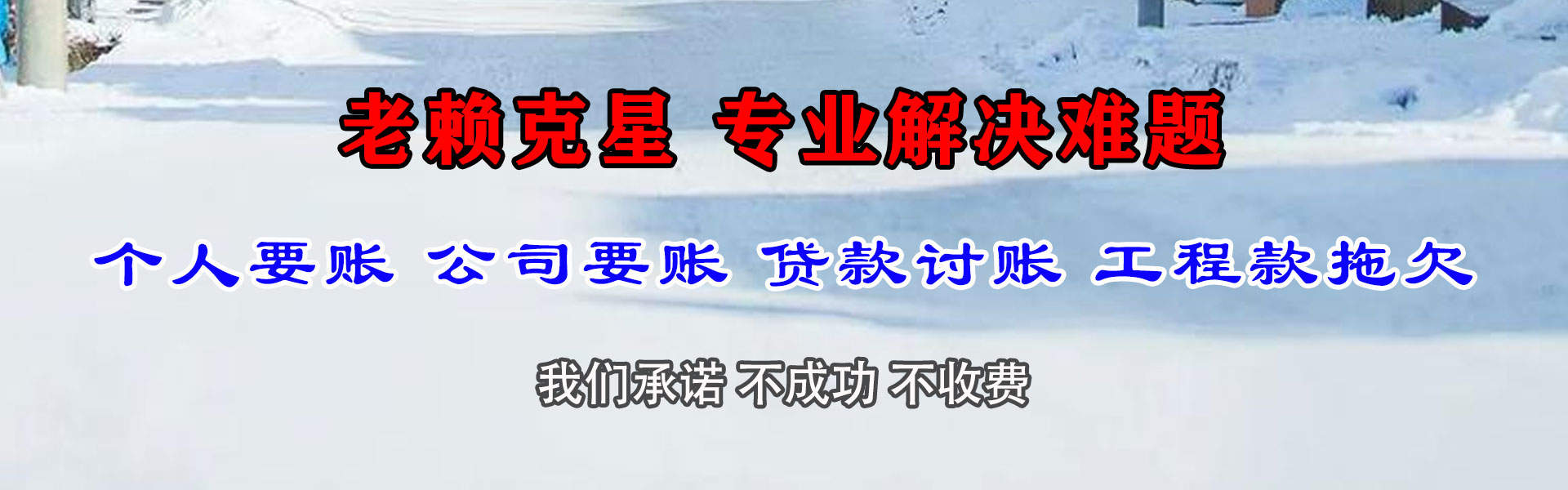 阜阳清债公司