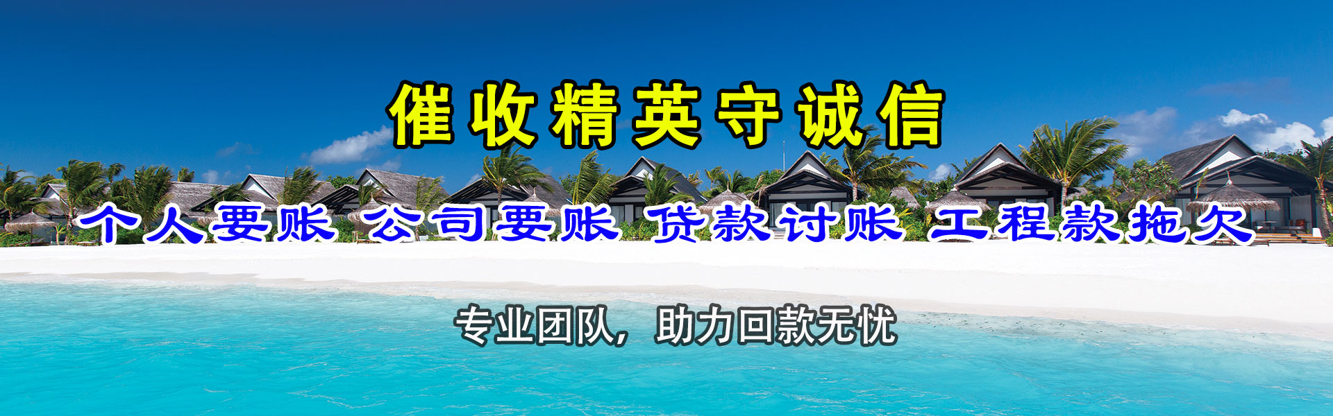 阜阳收债公司